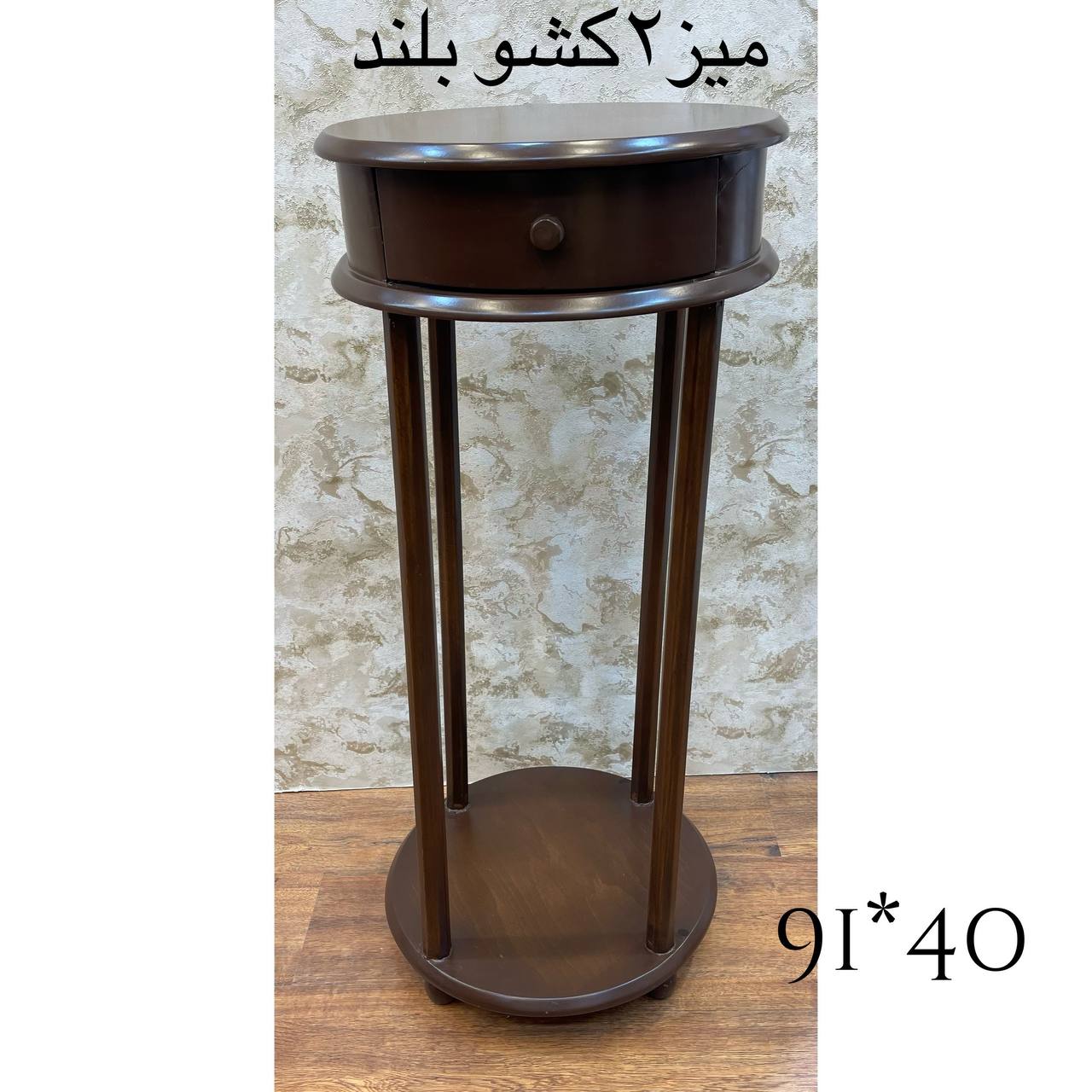 میز دو کشو بلند
