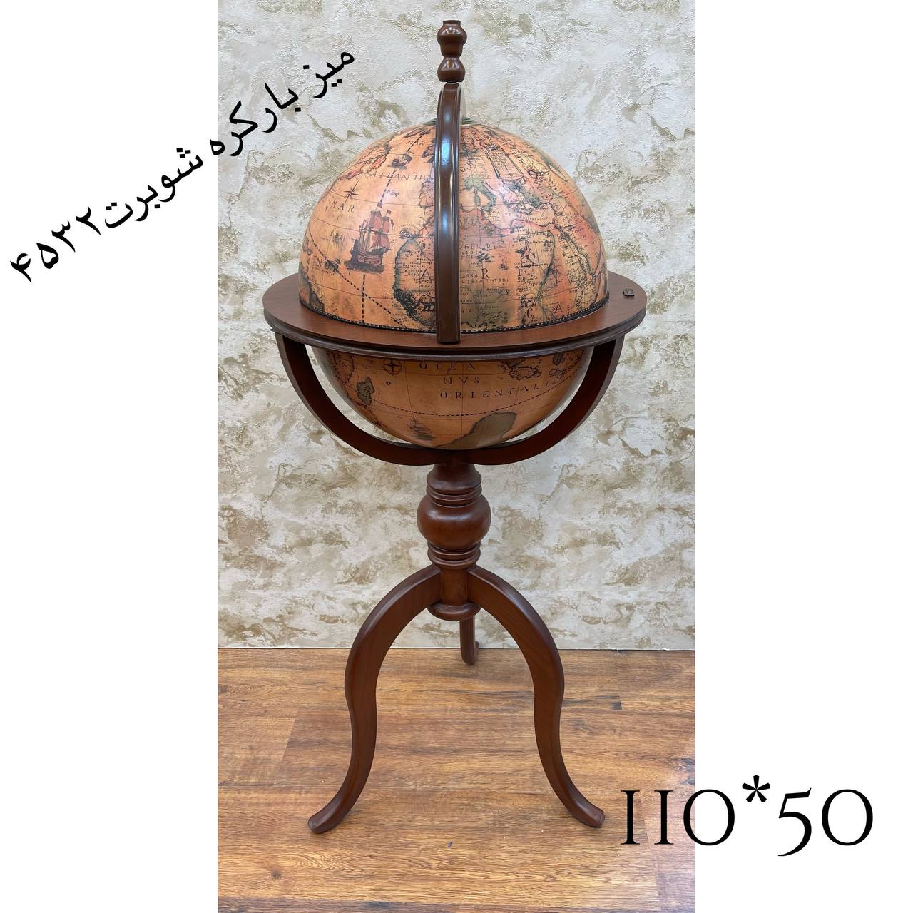میز بار کره شوبرت 4532