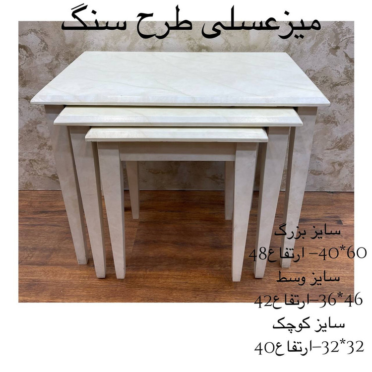 میز عسلی طرح سنگ