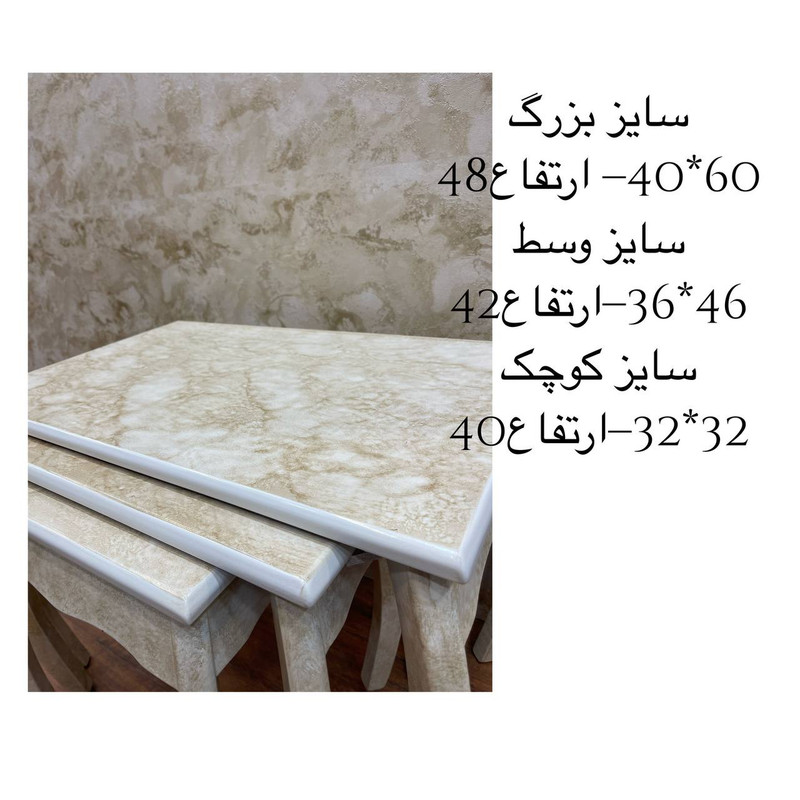 میز عسلی پایه خرچنگی