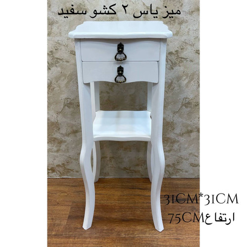 میز یاس ۲کشو