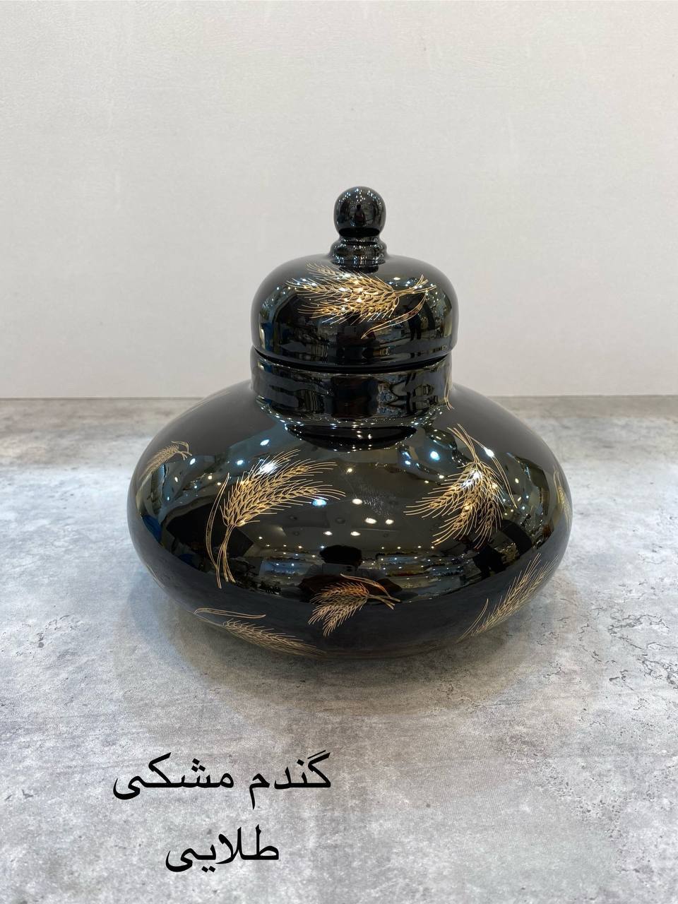 جار مدرن کروی  مشکی طلا دار مدل گندم