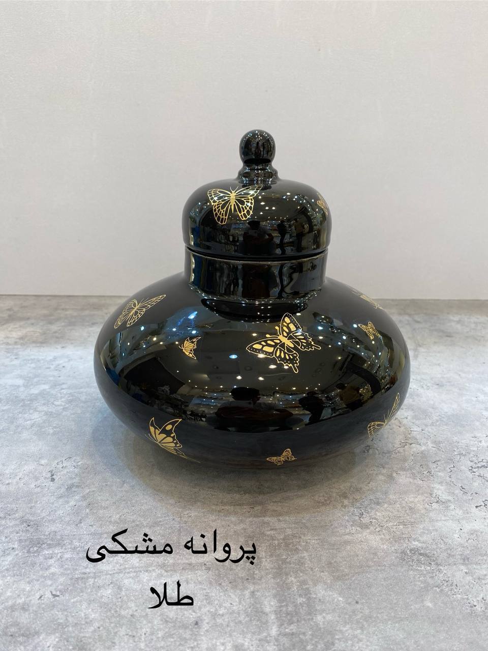 جار مدرن کروی  مشکی طلا دار مدل پروانه