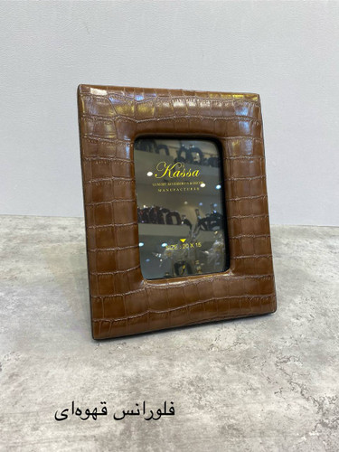 قاب عکس مدل فلورانس قهوه ای