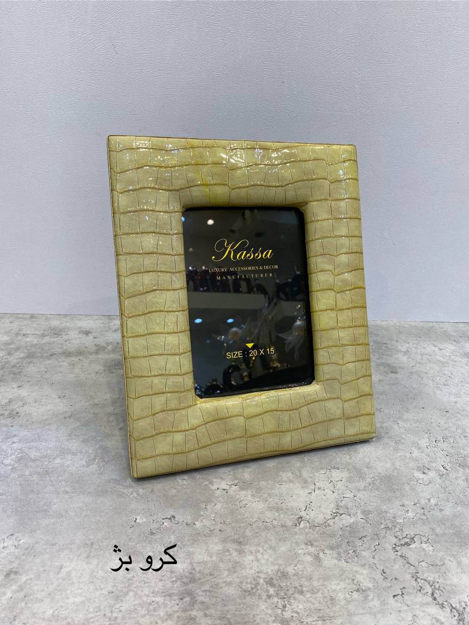 قاب عکس مدل کرو بژ