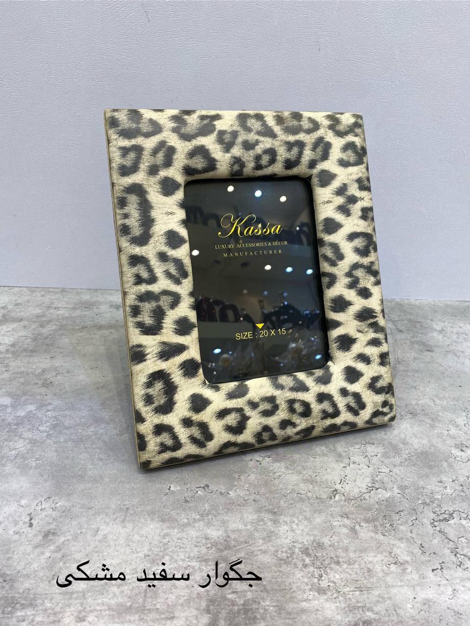 قاب عکس مدل جگوار مشکی سفید