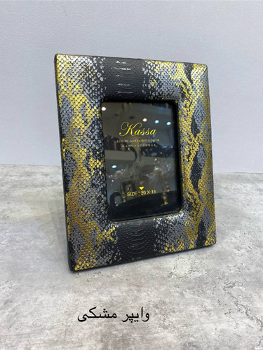 قاب عکس مدل وایپر مشکی