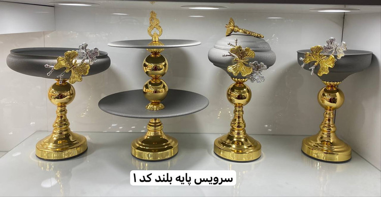 سرویس پذیرایی پایه بلند کد ۱